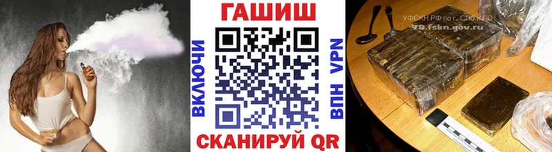 как найти   Первомайск  ГАШ гашик 