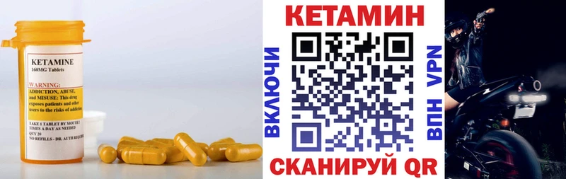 КЕТАМИН VHQ  hydra рабочий сайт  Первомайск 