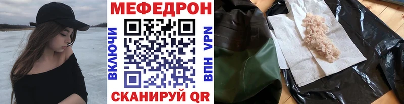 Меф mephedrone  Первомайск 