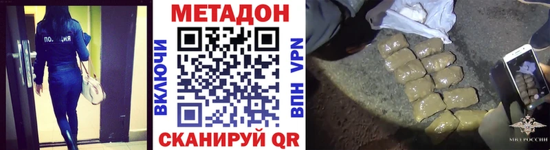 Метадон кристалл  ссылка на мегу маркетплейс  Первомайск  купить наркотики сайты 