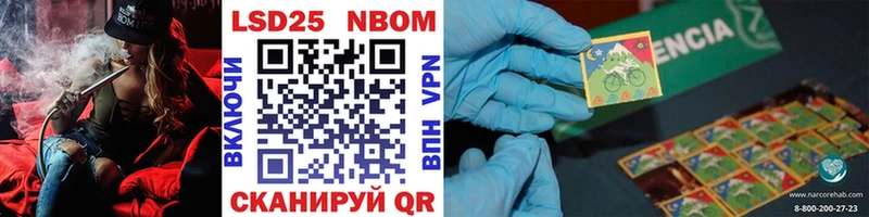 Марки N-bome 1,8мг  наркотики  Первомайск 